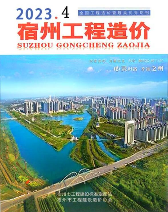 宿州市2023年4月建材结算价