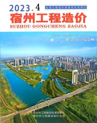 宿州市2023年4月造价信息含义介绍首图(工程材料指导价)