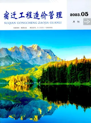 宿迁市2023年5月造价信息结构分析首图(工程材料定价参考)