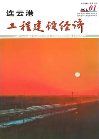 连云港市2021年1月造价信息pdf