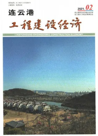 连云港市官方电子版造价信息