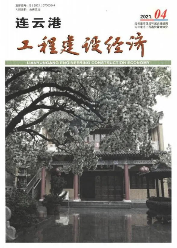 连云港2021年第4期建材指导价