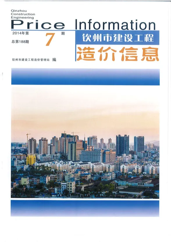 钦州市2014年7月材料结算价PDF第一页