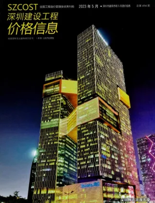 深圳市2023年5月造价信息简介首图