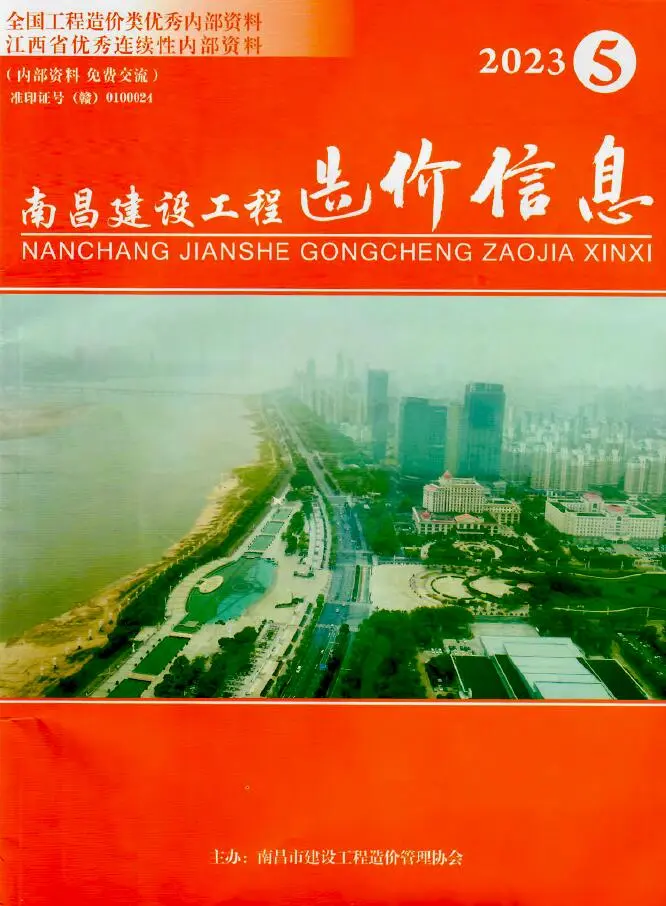 南昌2023年5月电子版建设工程造价信息