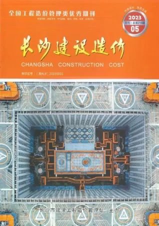 长沙市2023年5月造价信息简介首图(施工建材取价指导)