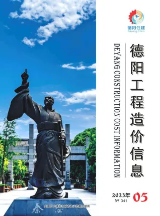德阳市2023年5月造价信息简介首图(建材价格汇编)