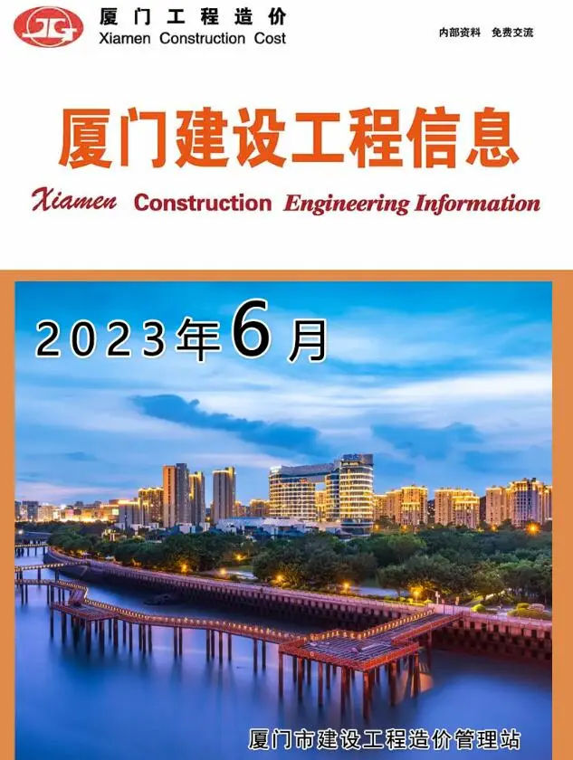 2023年厦门建设工程信息
