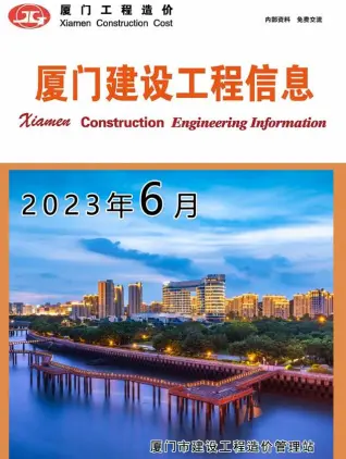2023年厦门建设工程信息