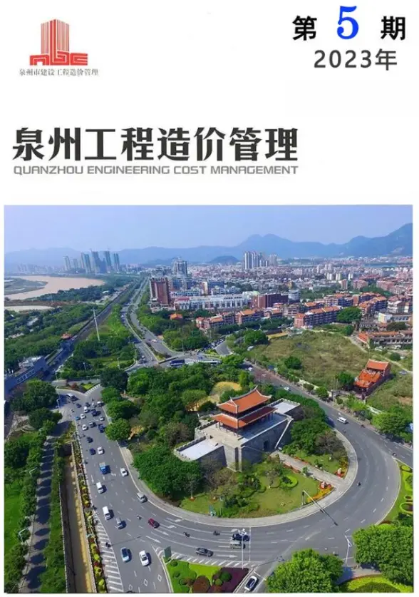 泉州市2023年5月造价信息