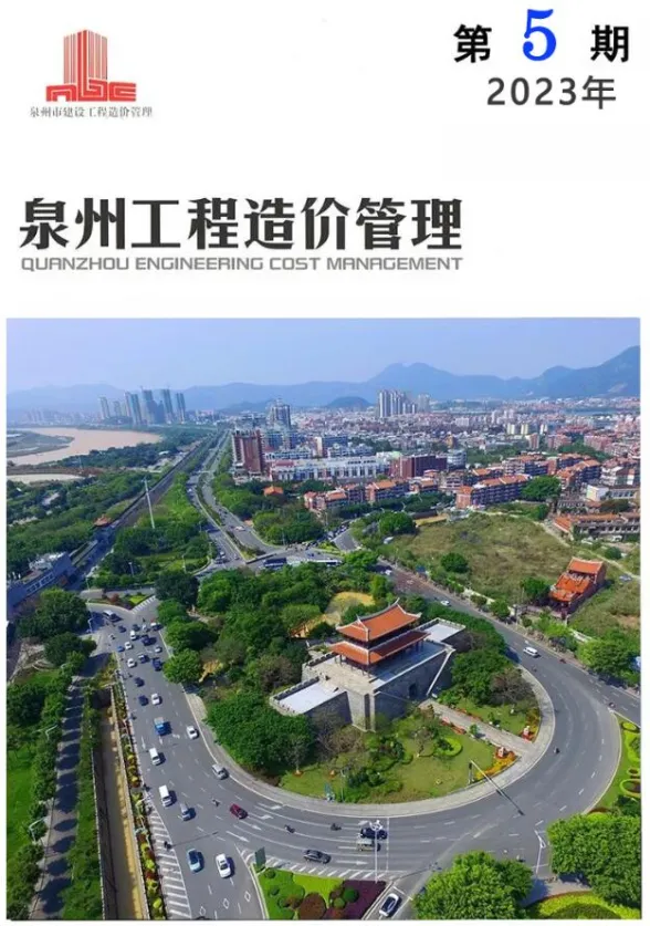 泉州市2023年5月工程信息价PDF第一页