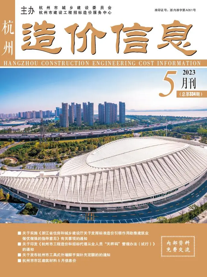 2023年5月杭州造价信息