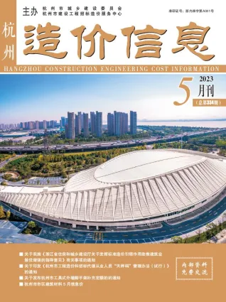 杭州市官方电子版造价信息