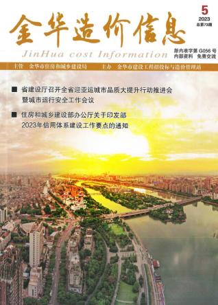 金华2023年5月造价信息