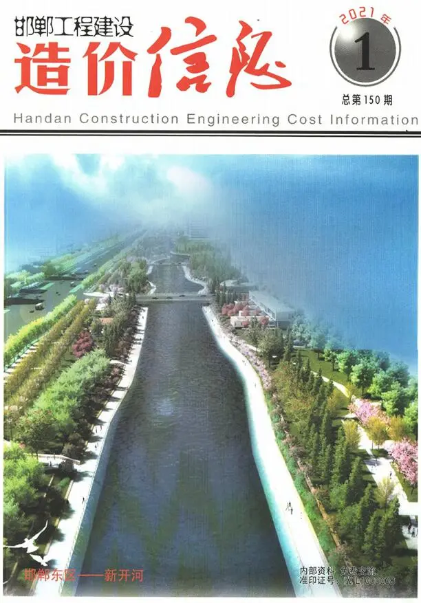 邯郸市2021年1期1、2月工程造价信息价扫描件PDF
