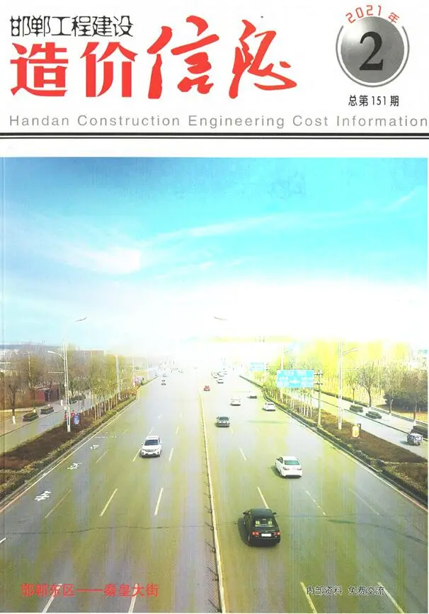 邯郸市2021年2期3、4月工程造价信息价扫描件PDF
