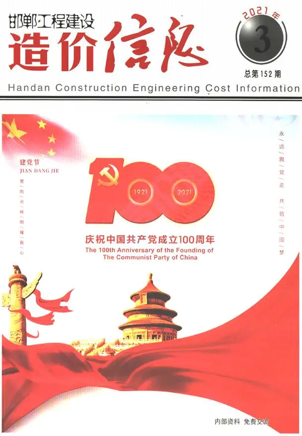 邯郸市2021年3期5、6月工程造价信息价扫描件PDF