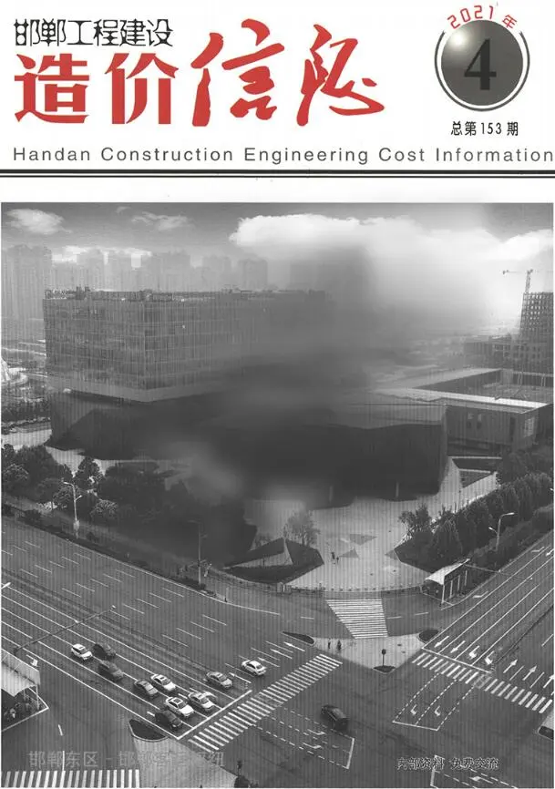 邯郸市2021年4期7、8月建设工程造价信息