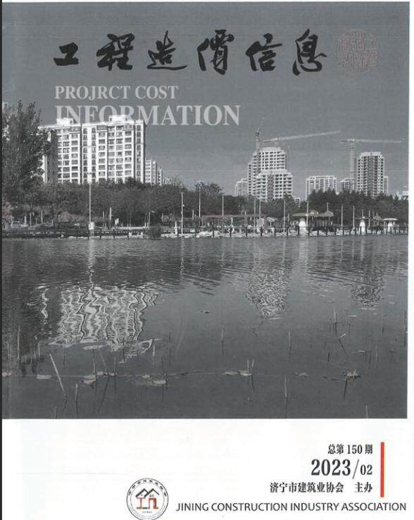 济宁2023年2期3、4月建材指导价