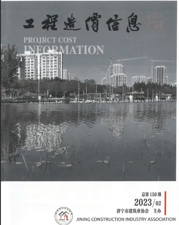 济宁市2023年2期3、4月工程信息价PDF第一页