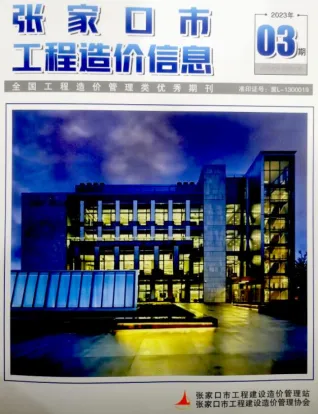 张家口市2023年5月造价信息结构分析首图(建材参考价)