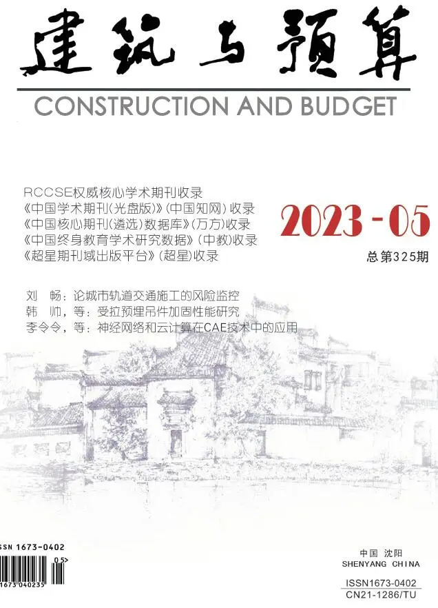 2023年辽宁建筑与预算