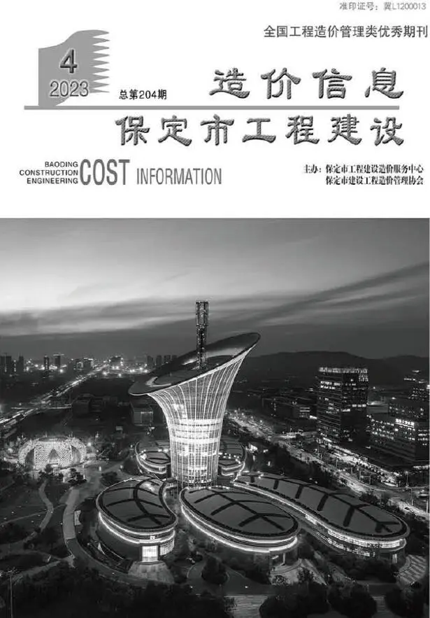 2023年4月保定工程建设造价信息电子版