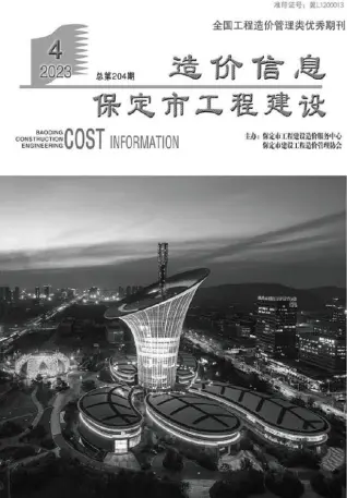 保定市官方电子版造价信息