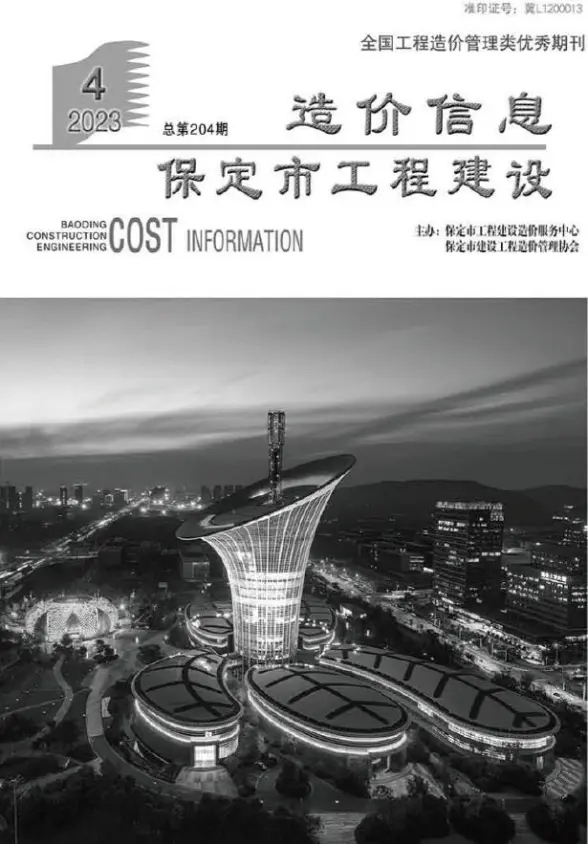 保定市2023年4月建材造价信息