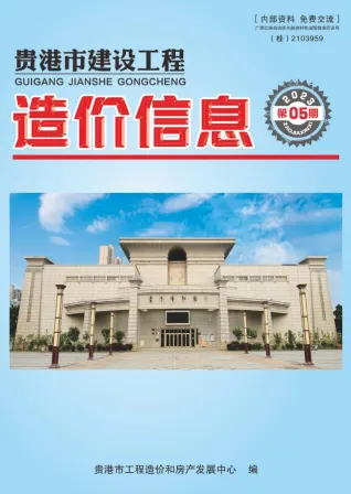 贵港市造价信息2023年5月架构解析首图(工程材料定价参考)