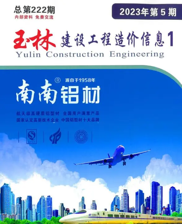 玉林市2023年5月建材造价信息