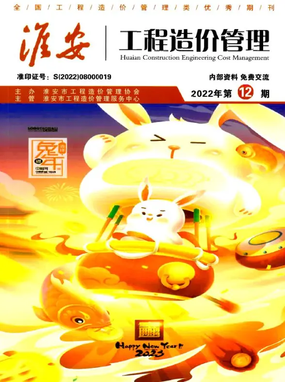 淮安市2022年12月工程造价信息