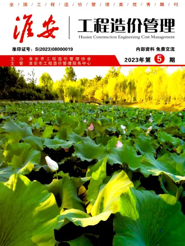淮安市2023年5月投标造价信息