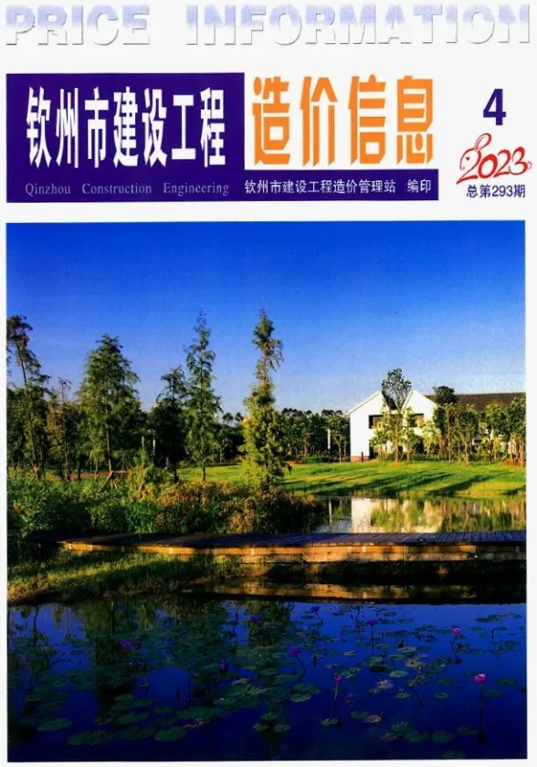 钦州市2023年4月建材价格PDF第一页