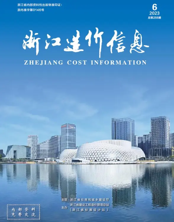 浙江省2023年6月建材指导价