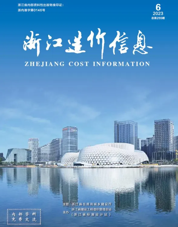 浙江省2023年6月建材造价信息PDF第一页