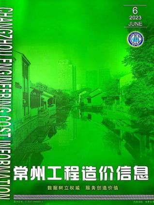 常州2023年6月造价信息