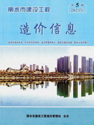 丽水2023年5月造价信息