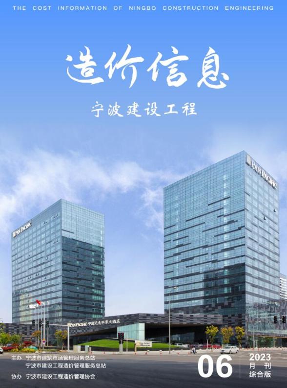 宁波市2023年6月建材结算价