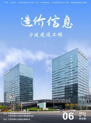 宁波市2023年6月造价信息结构分析首图(工程价格参考信息)