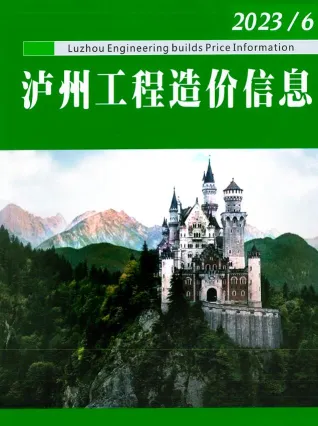泸州市2023年6月造价信息简介首图(工程材料定价参考)