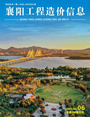 襄阳市造价信息2023年6月含义介绍首图(工程材料汇编)