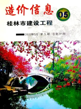 桂林市官方电子版造价信息
