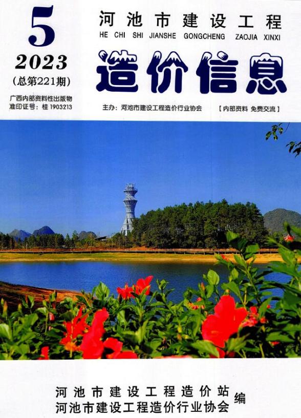 河池市2023年5月建材价格依据