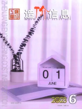 镇江2023年6月电子版造价信息