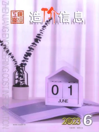 镇江市造价信息2023年6月内容背书首图