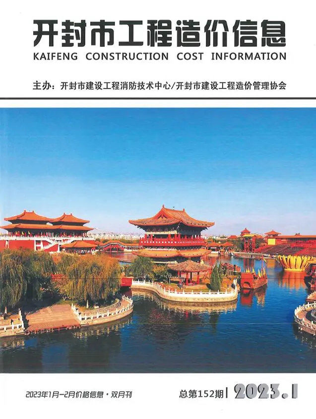 2023年开封建设工程造价信息