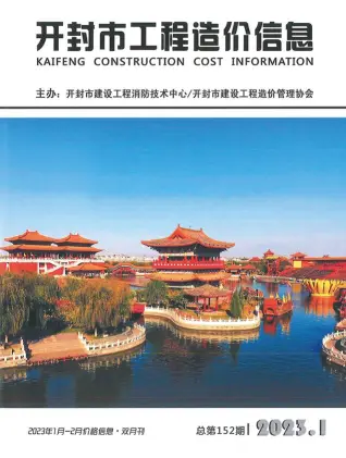 2023年开封建设工程造价信息