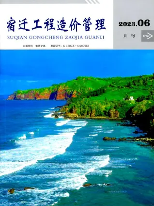 宿迁市2023年6月造价信息pdf