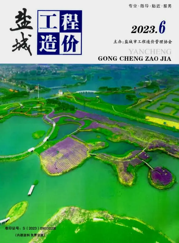 盐城市2023年6月结算造价信息